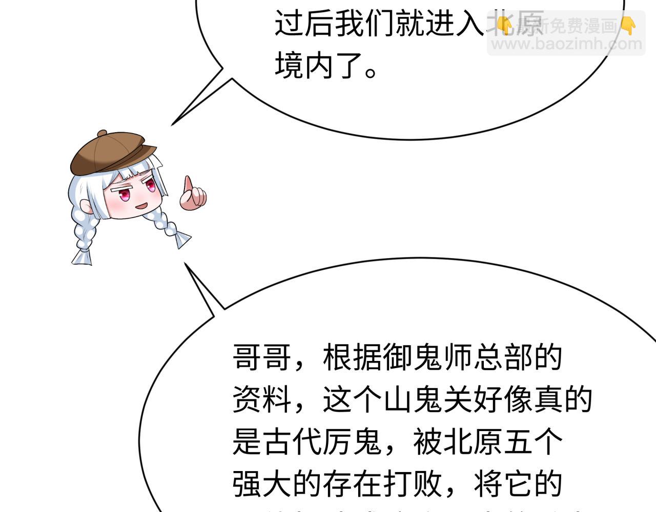 第289话 启程北原！149