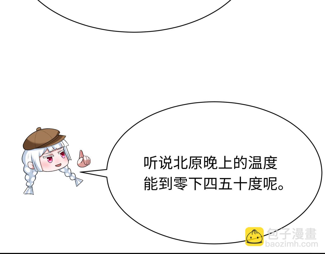 第289话 启程北原！153