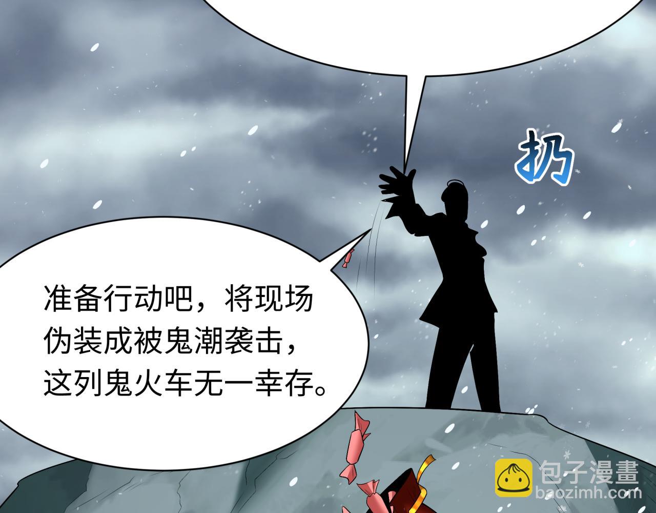 第289话 启程北原！165