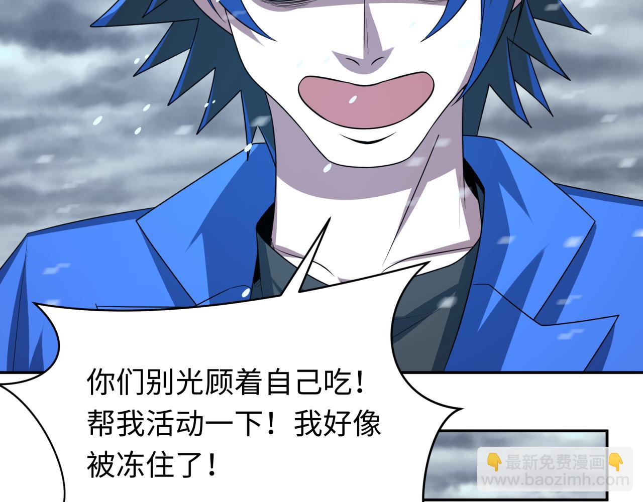 第289话 启程北原！177