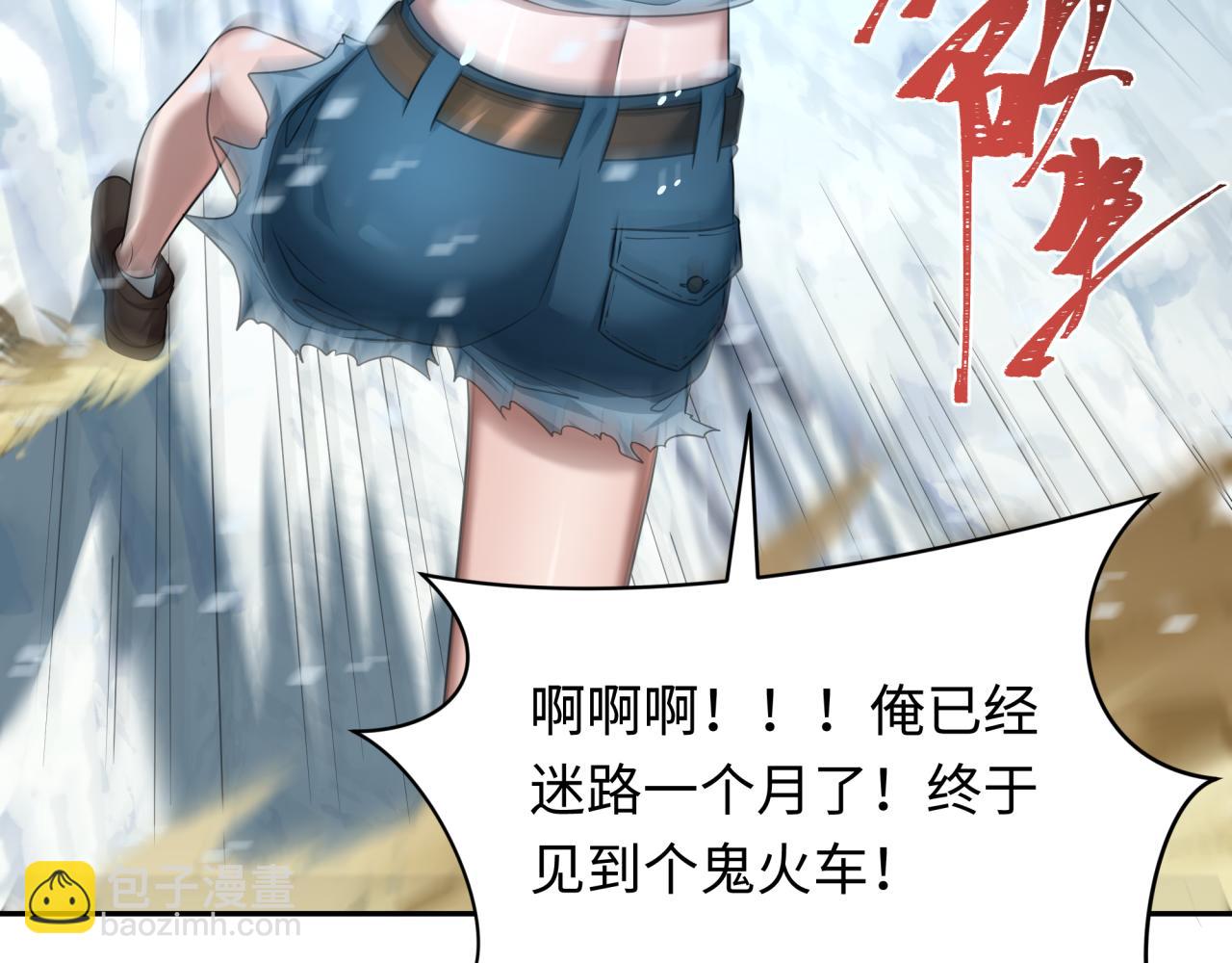 第289话 启程北原！184