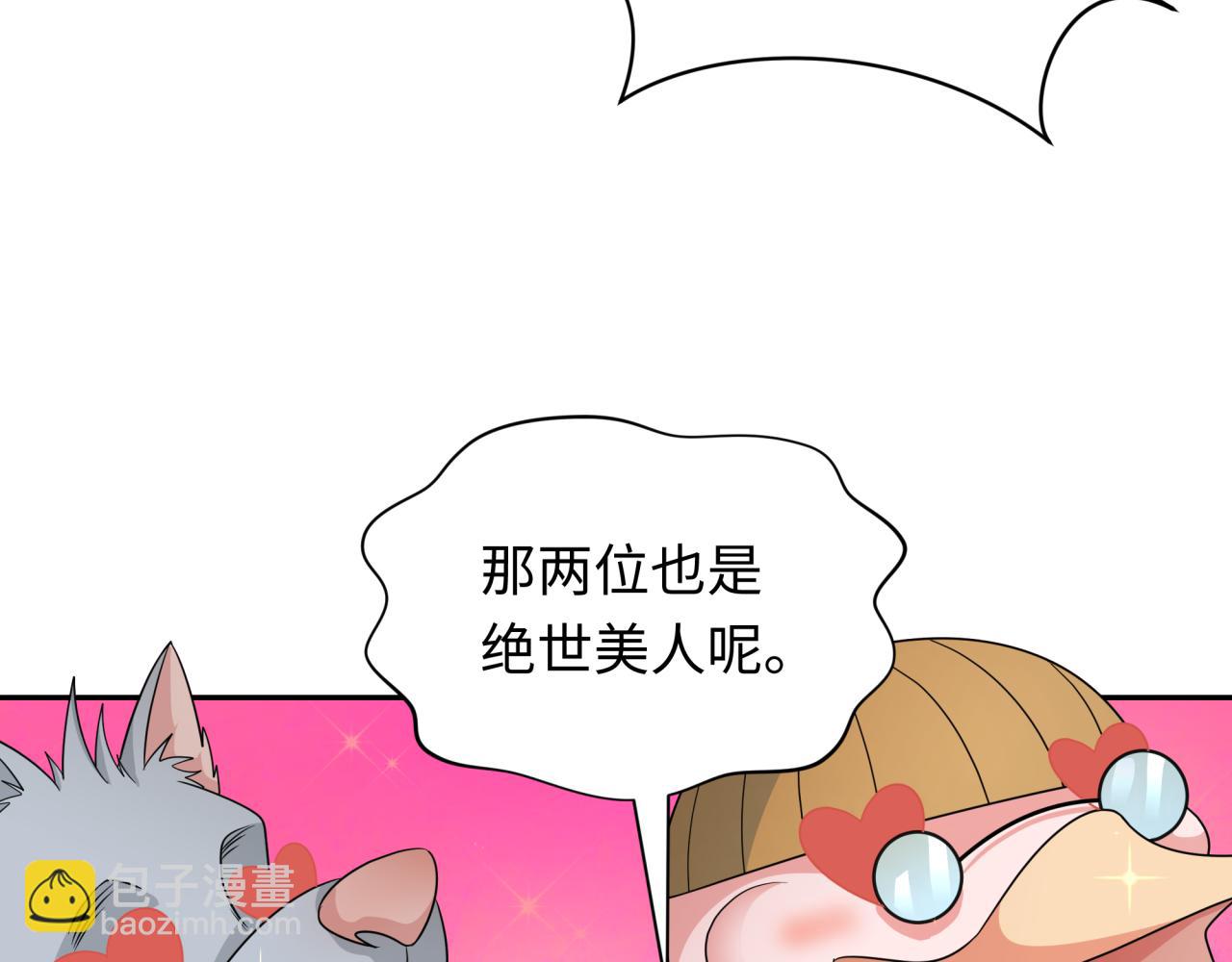 第289话 启程北原！27
