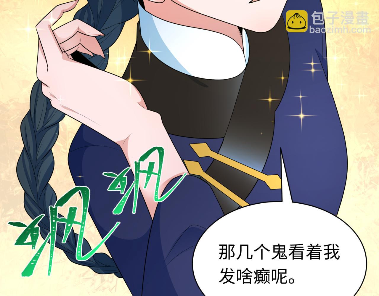 第289话 启程北原！42