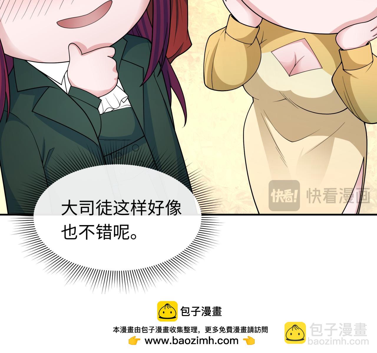 第289话 启程北原！49