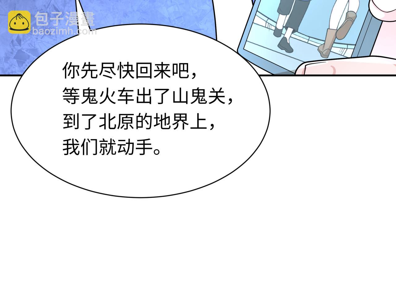 第289话 启程北原！66