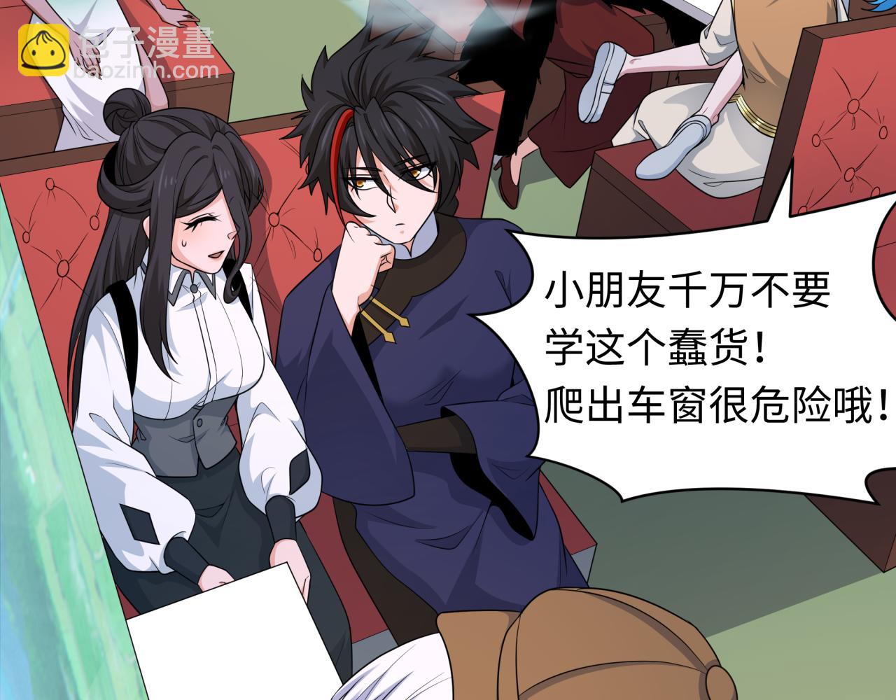 第289话 启程北原！77