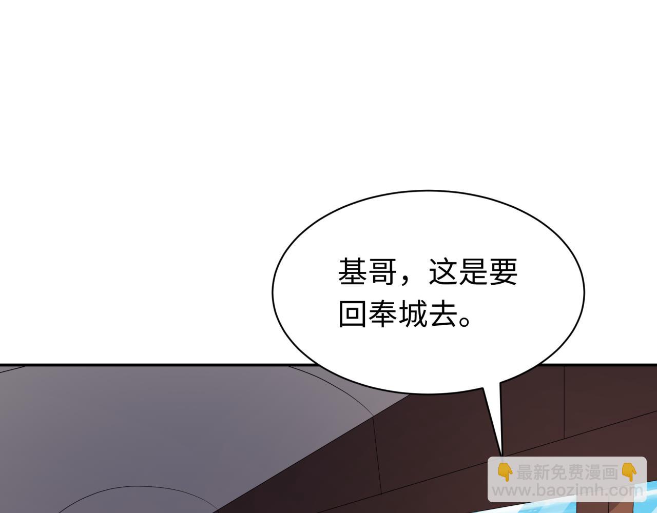 第289话 启程北原！79