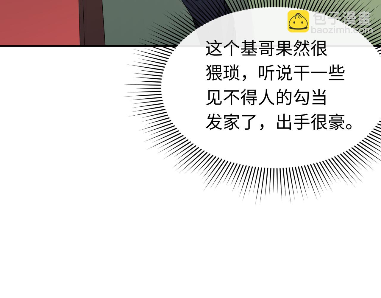 第289话 启程北原！82