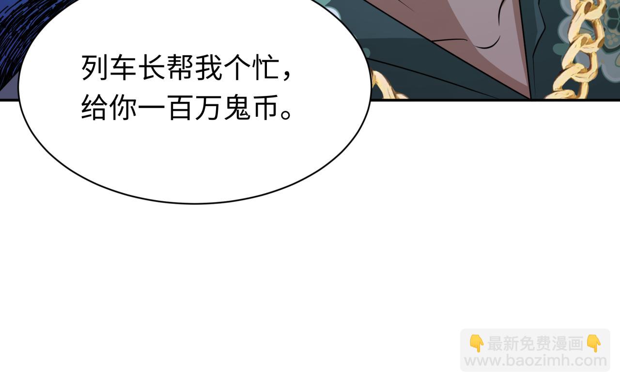 第289话 启程北原！85