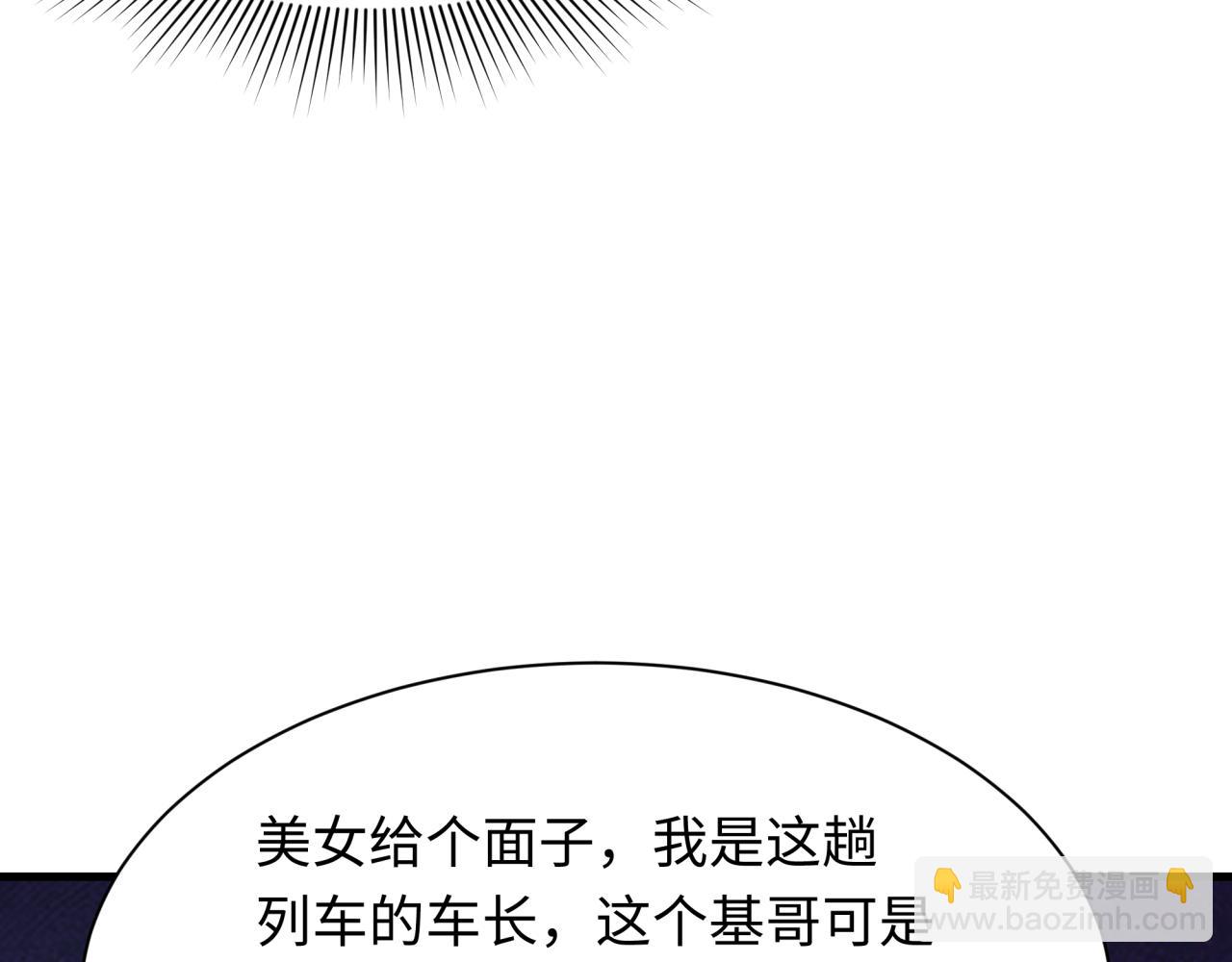 第289话 启程北原！98