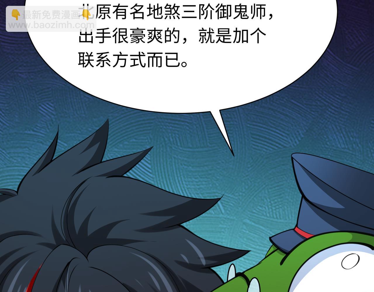 第289话 启程北原！99