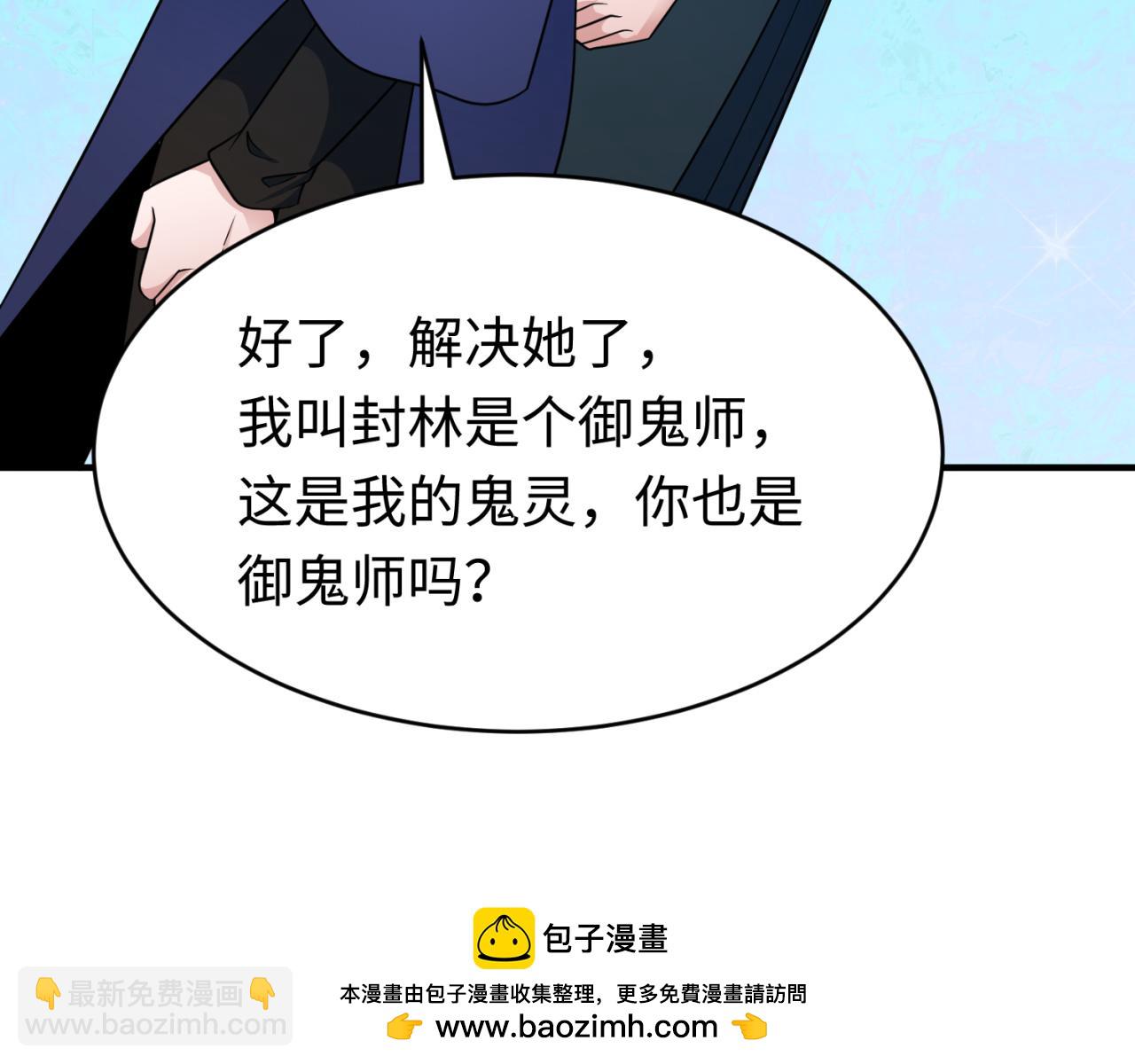 第290话 北原神秘少女！107