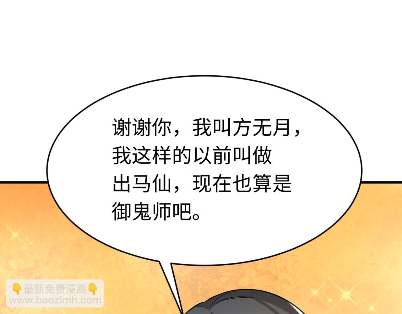 第290话 北原神秘少女！108