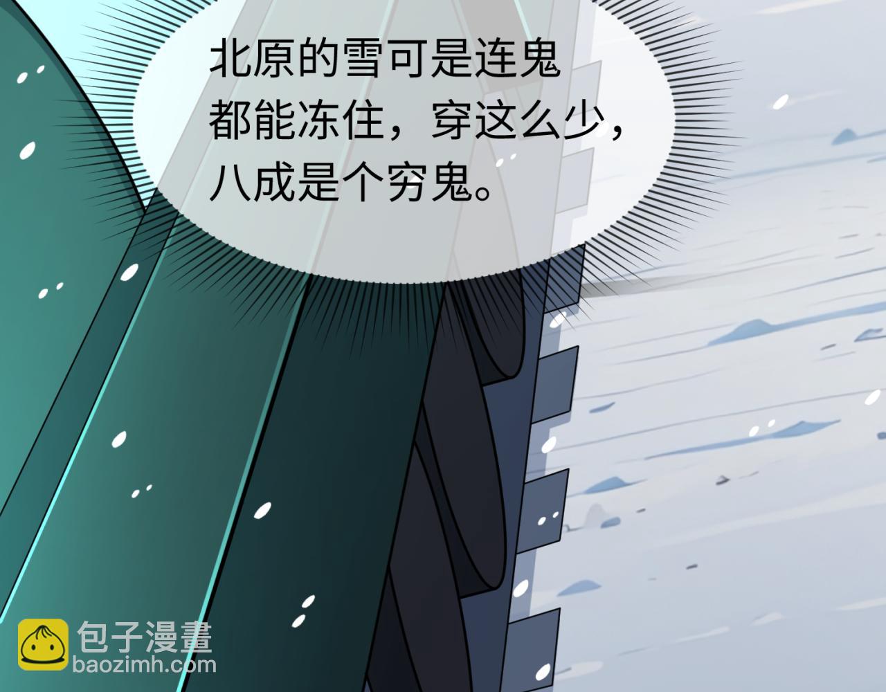 第290话 北原神秘少女！11
