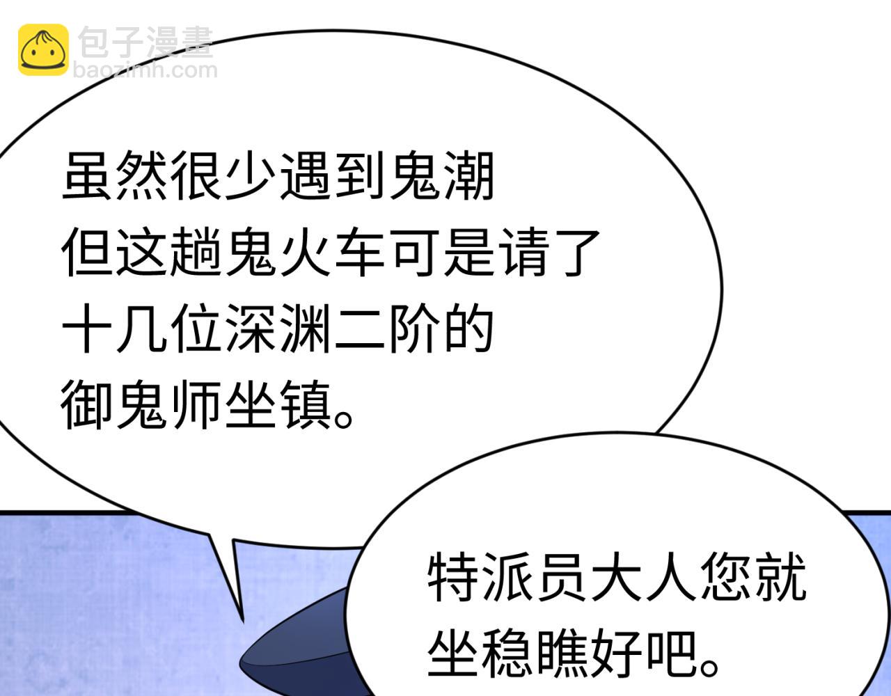 第290话 北原神秘少女！125