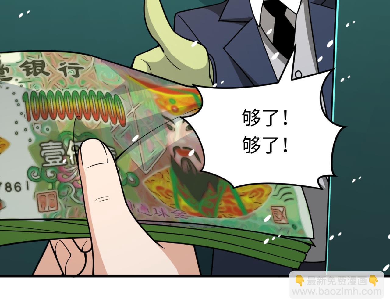 第290话 北原神秘少女！14
