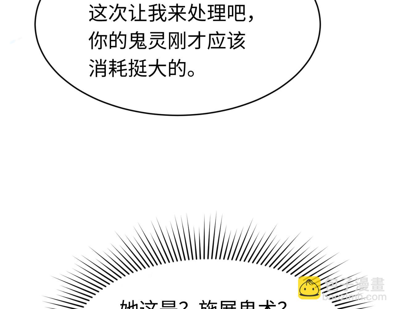 第290话 北原神秘少女！184
