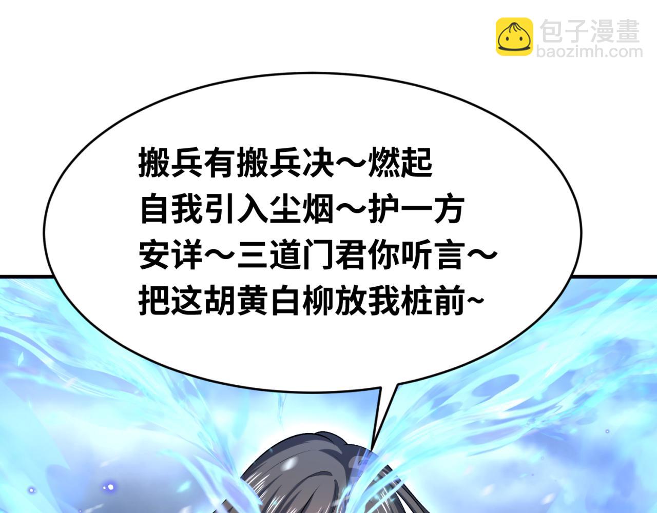 第290话 北原神秘少女！189
