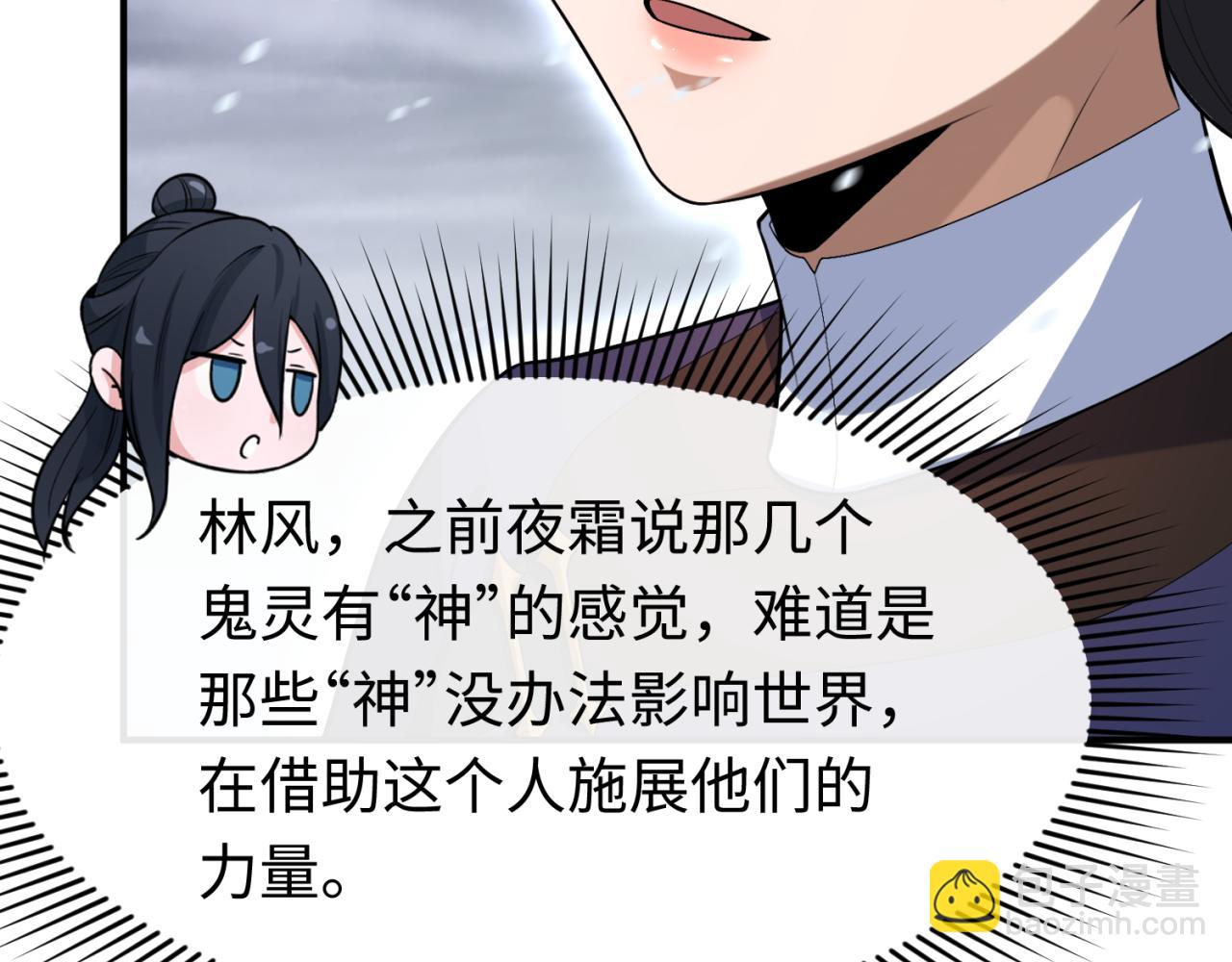 第290话 北原神秘少女！195