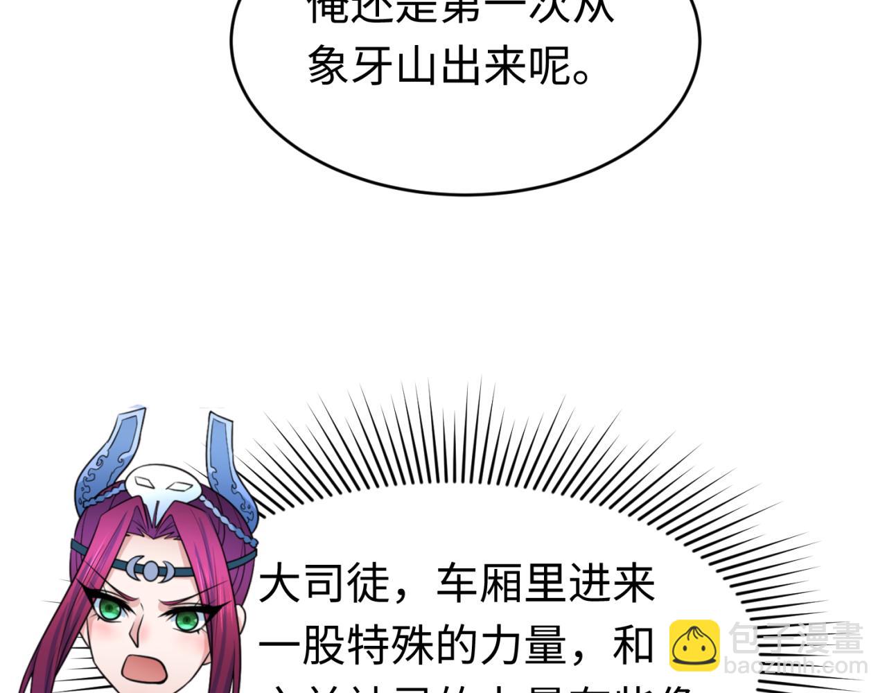 第290话 北原神秘少女！23