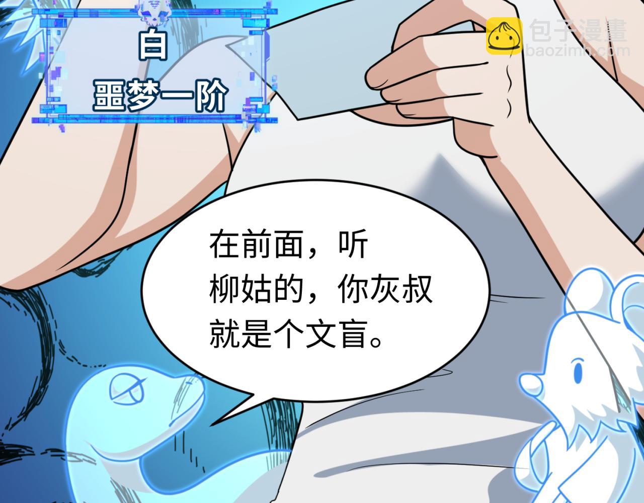 第290话 北原神秘少女！28