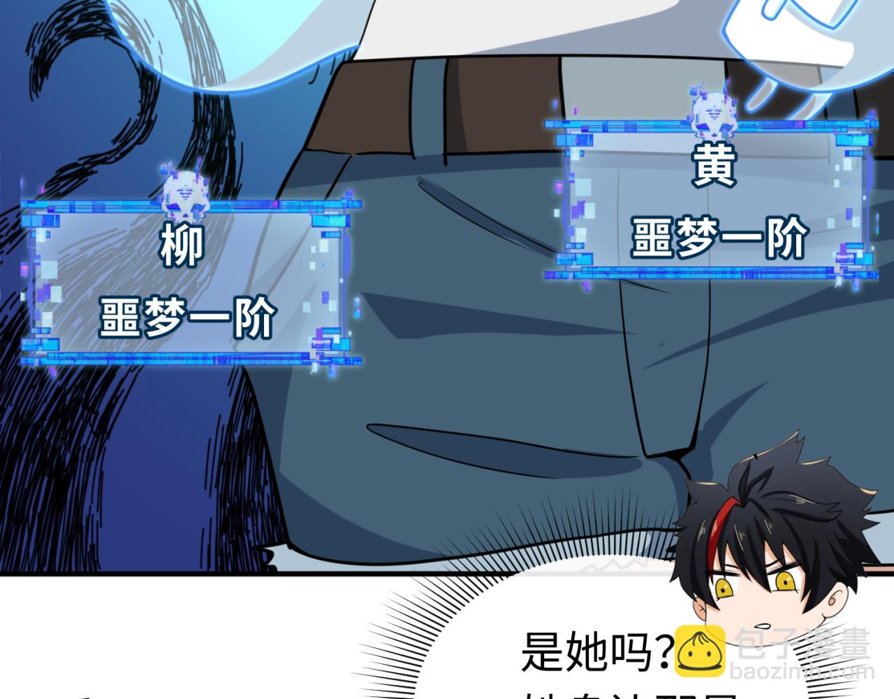 第290话 北原神秘少女！29