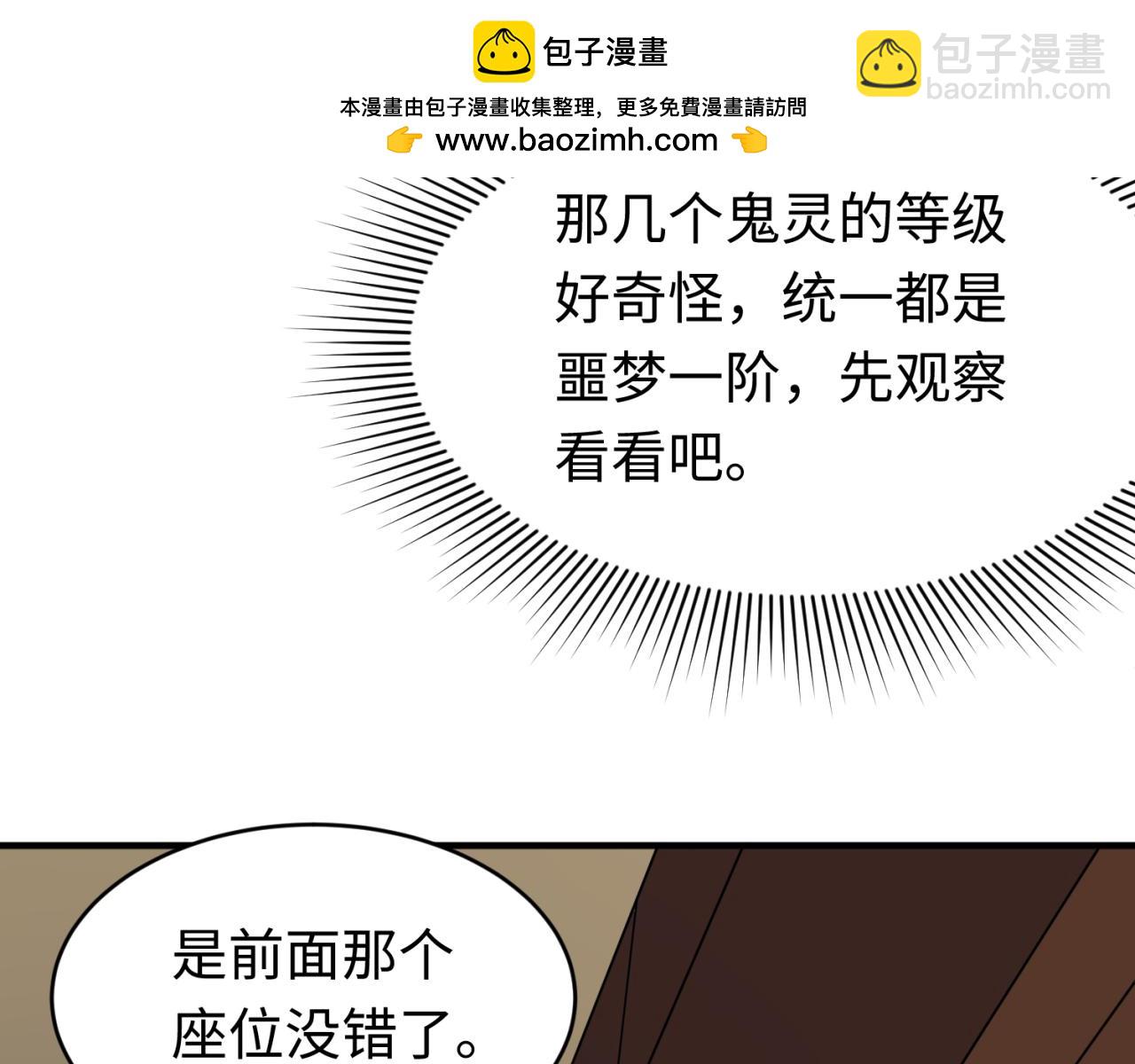 第290话 北原神秘少女！31