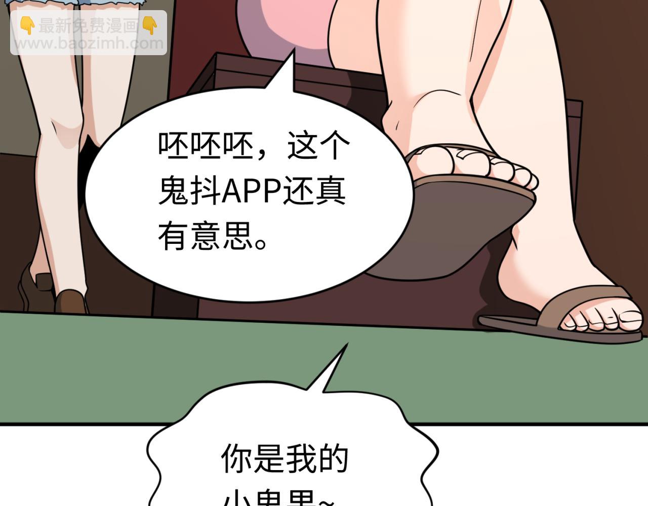 第290话 北原神秘少女！33