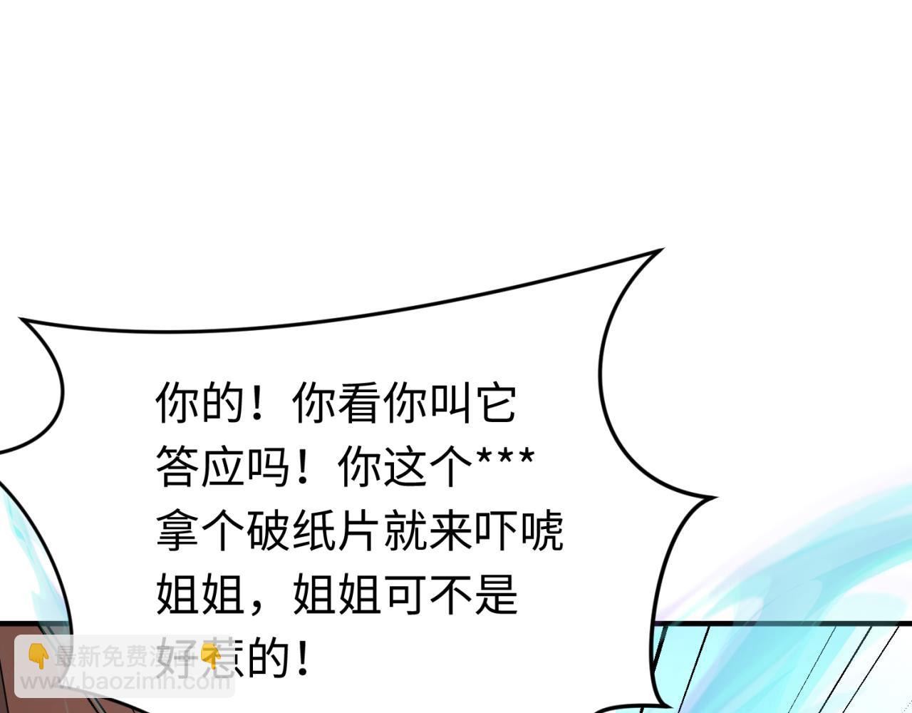 第290话 北原神秘少女！44