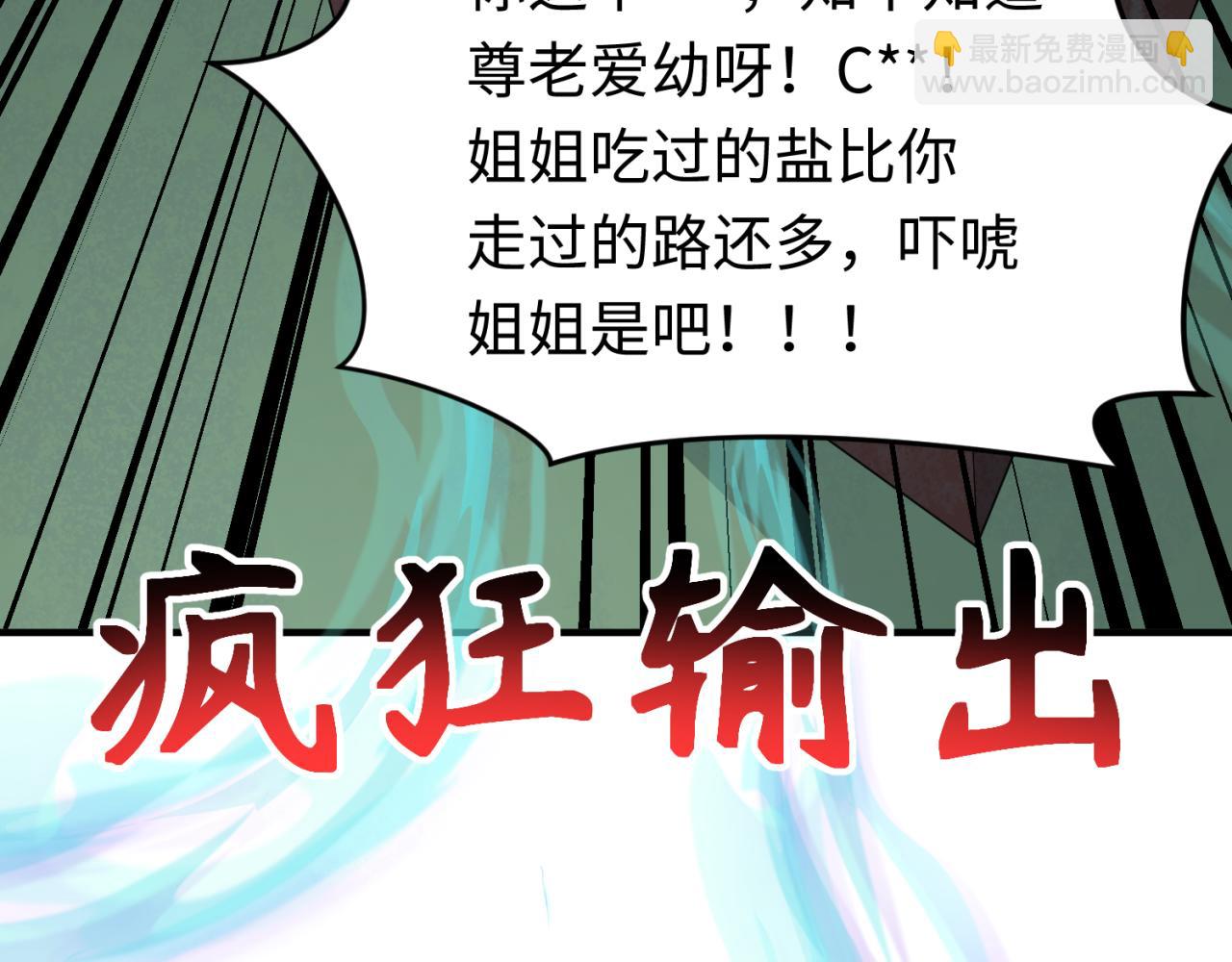 第290话 北原神秘少女！51
