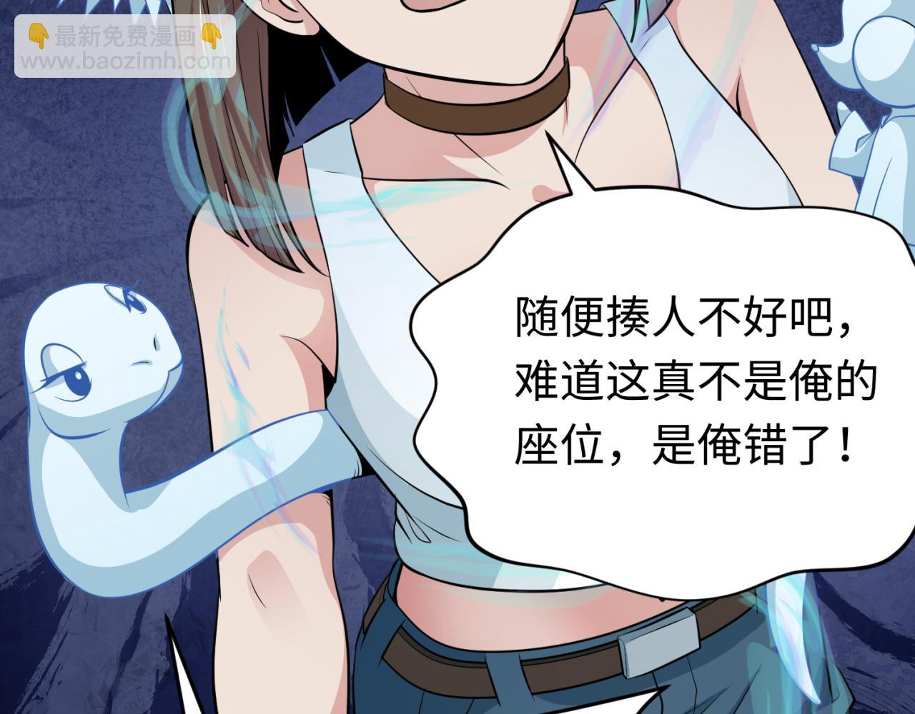 第290话 北原神秘少女！57