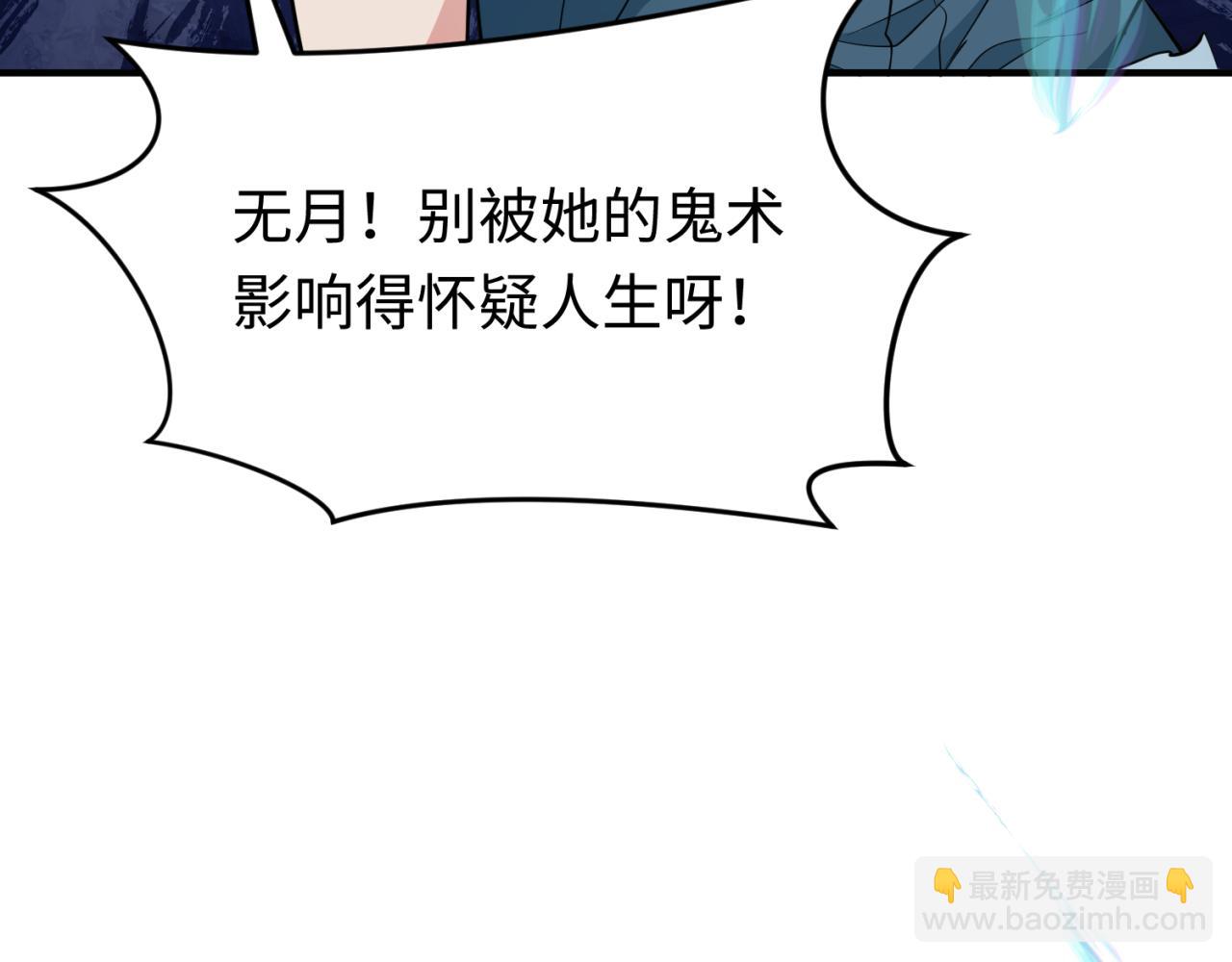 第290话 北原神秘少女！58