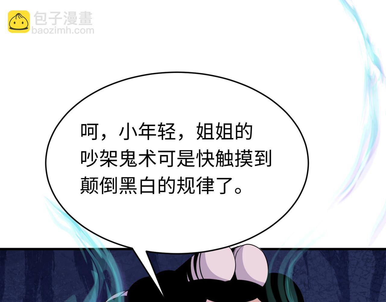 第290话 北原神秘少女！59
