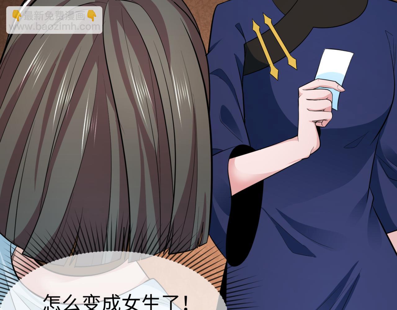 第290话 北原神秘少女！71