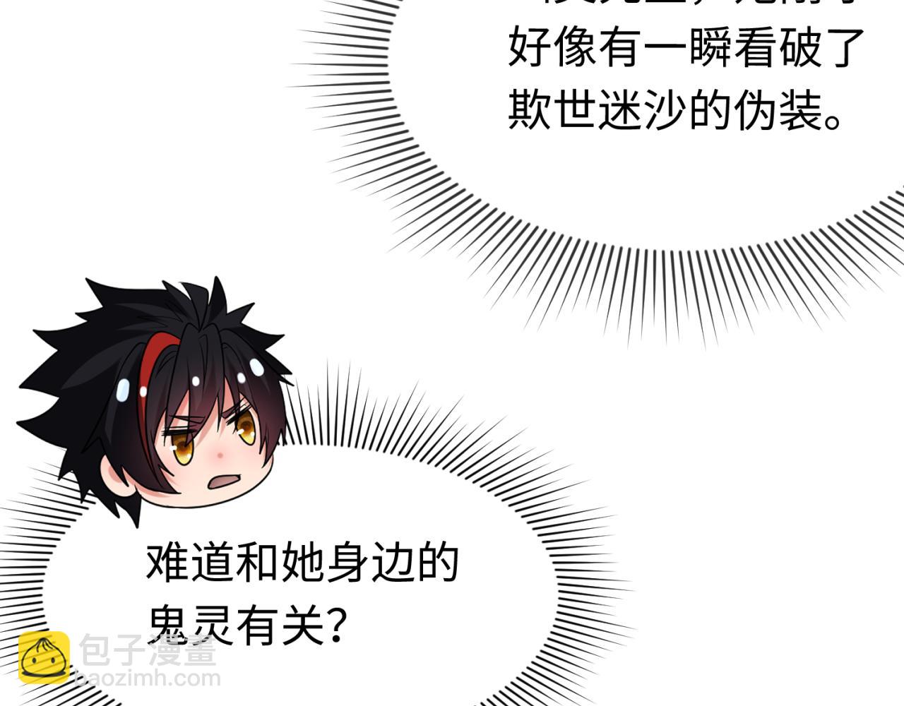 第290话 北原神秘少女！73
