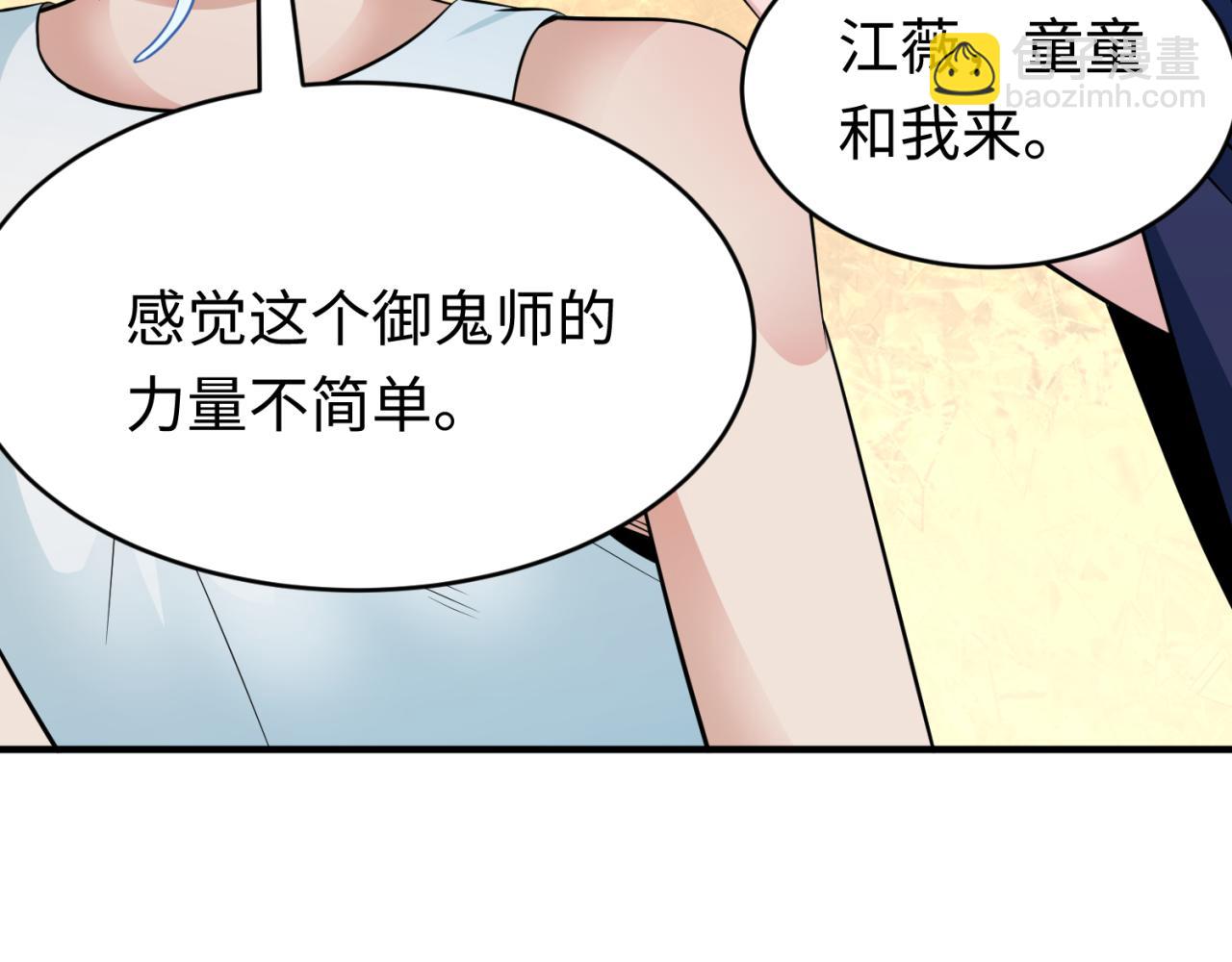 第290话 北原神秘少女！76