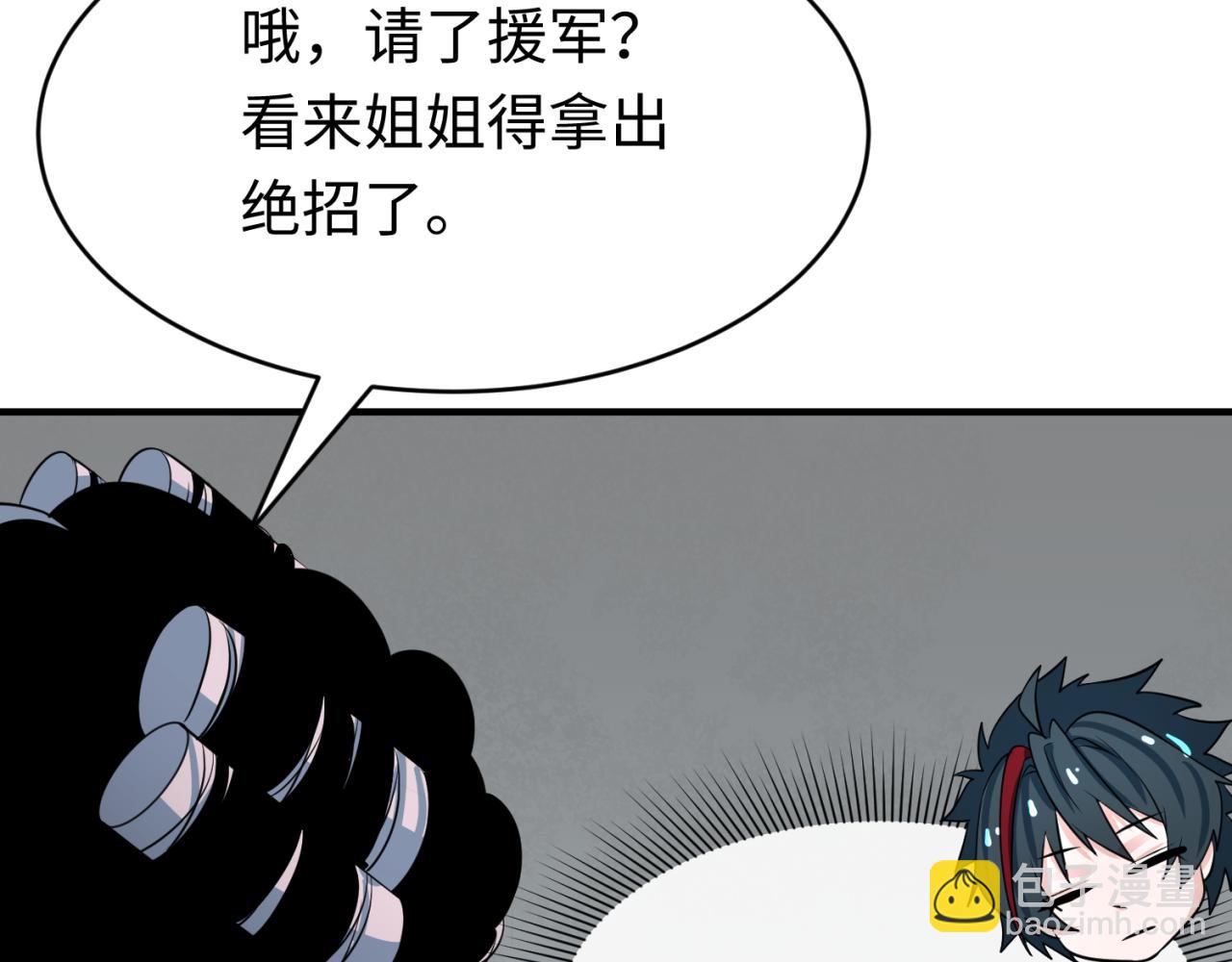 第290话 北原神秘少女！78