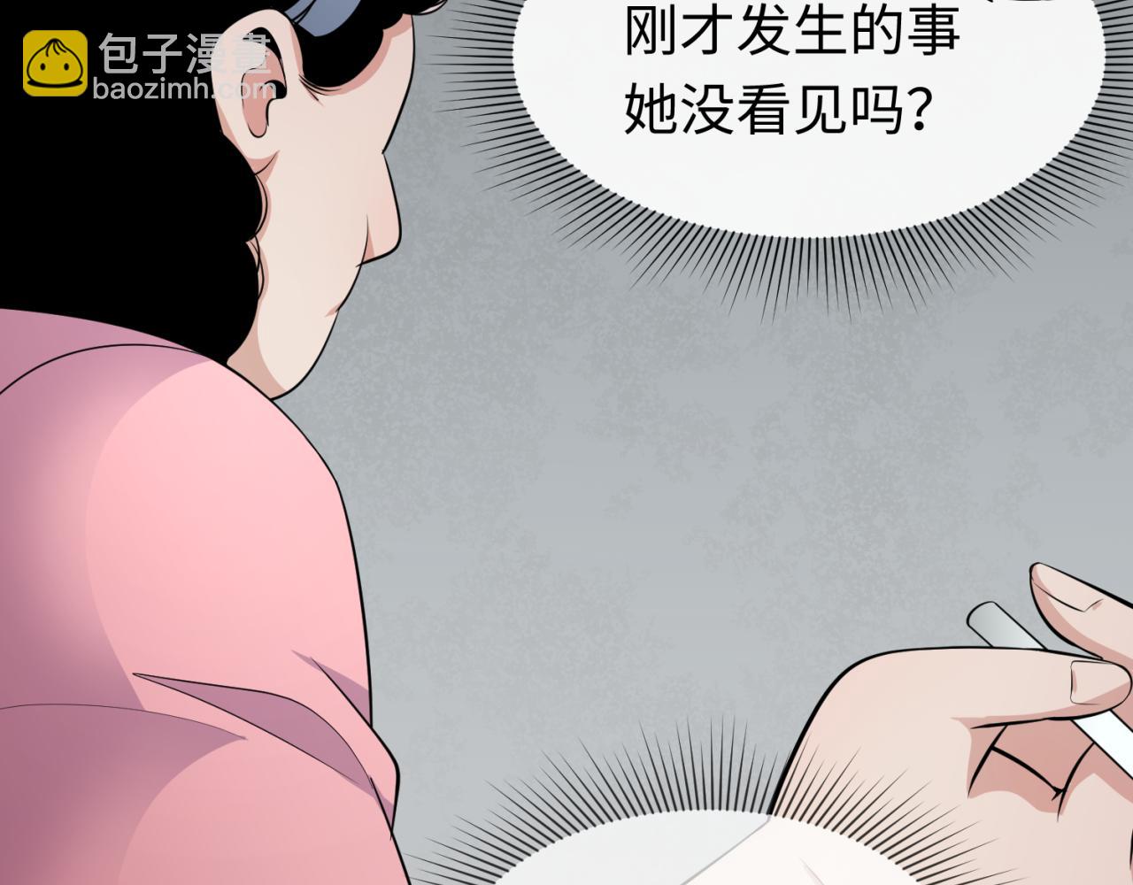 第290话 北原神秘少女！79
