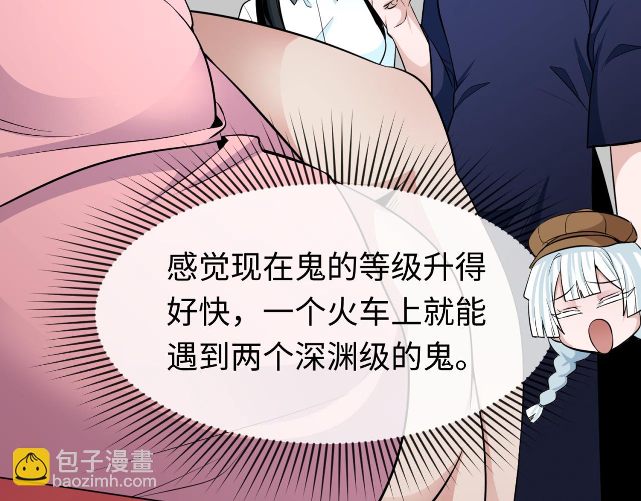第290话 北原神秘少女！81