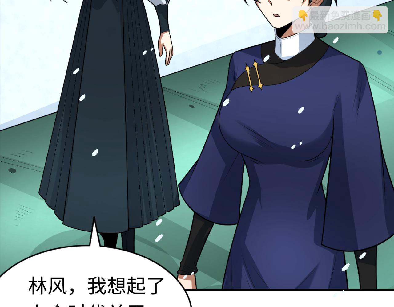 第291话 北原仙家！12