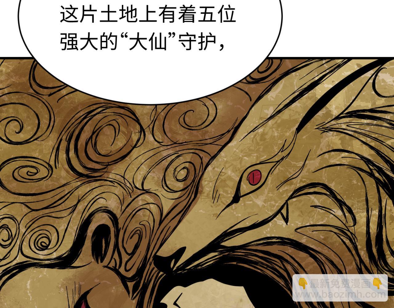 第291话 北原仙家！14
