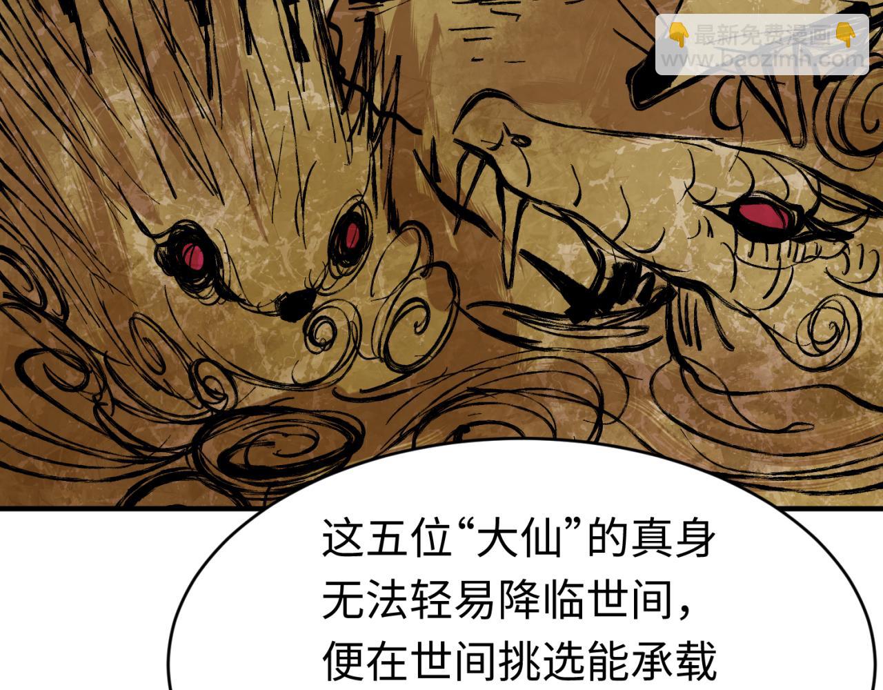 第291话 北原仙家！16