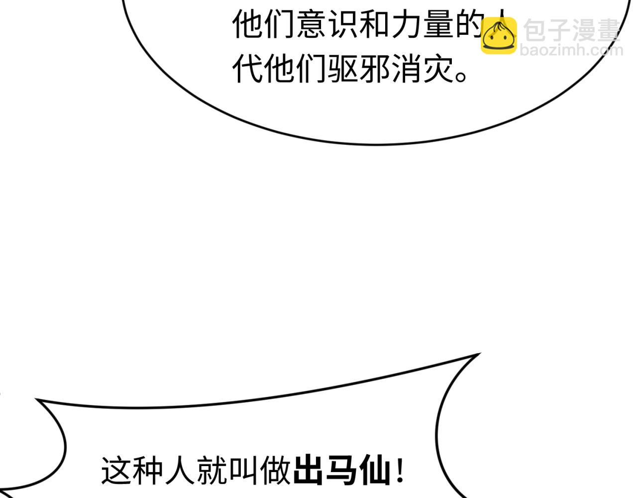 第291话 北原仙家！17