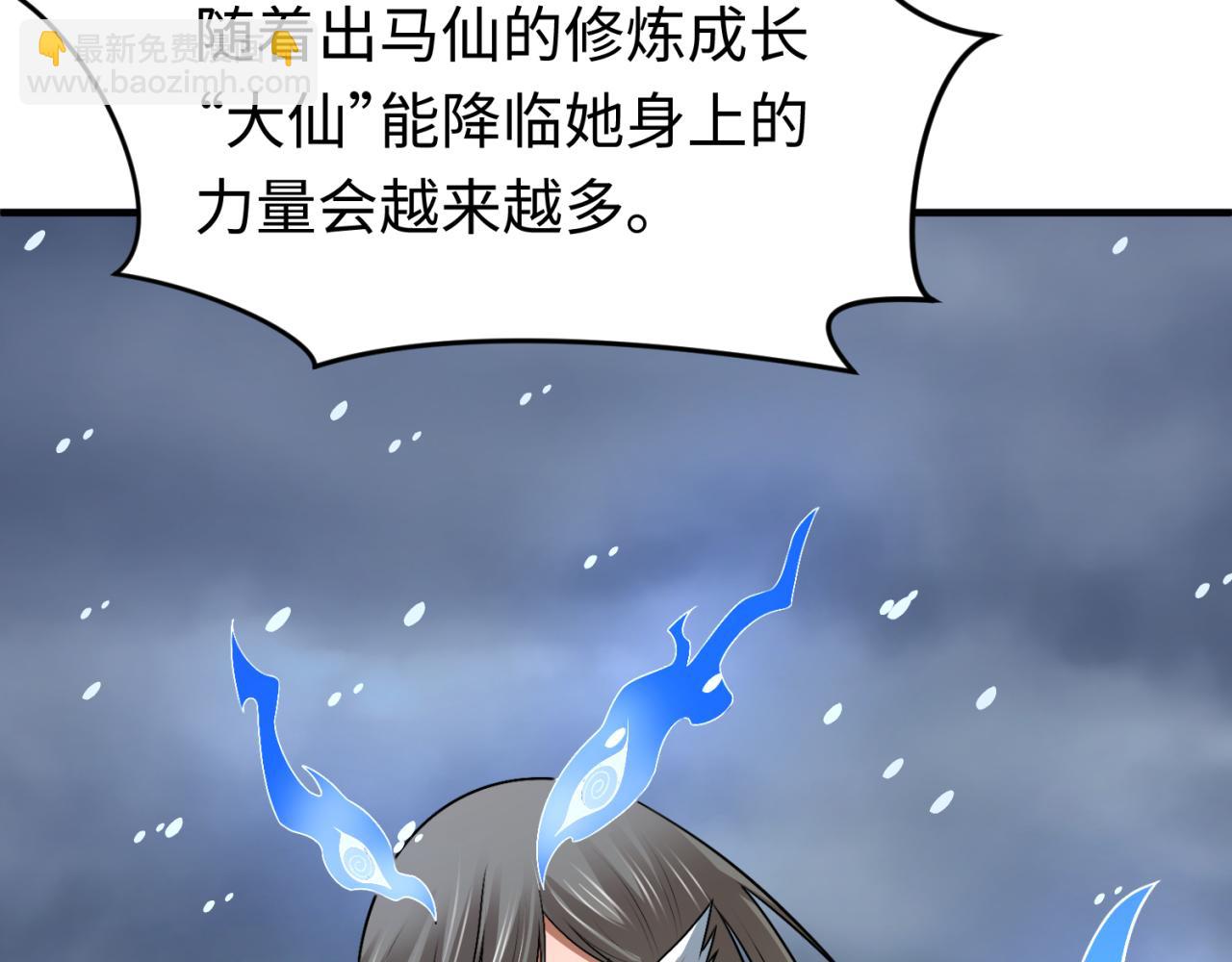 第291话 北原仙家！18