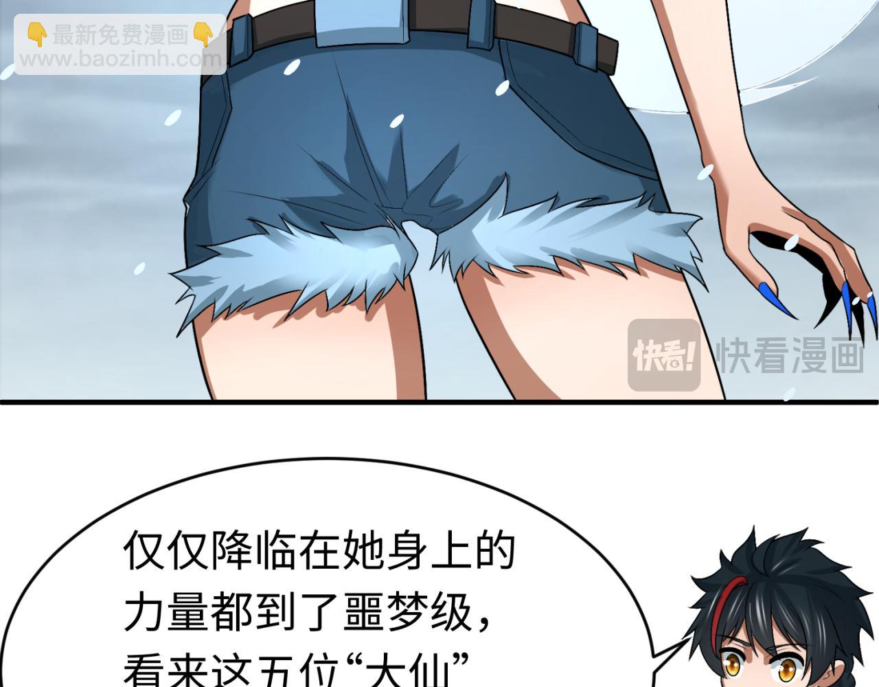第291话 北原仙家！20