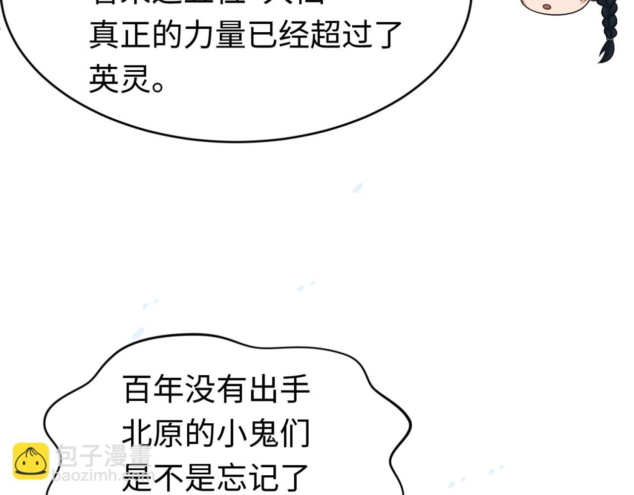 第291话 北原仙家！21