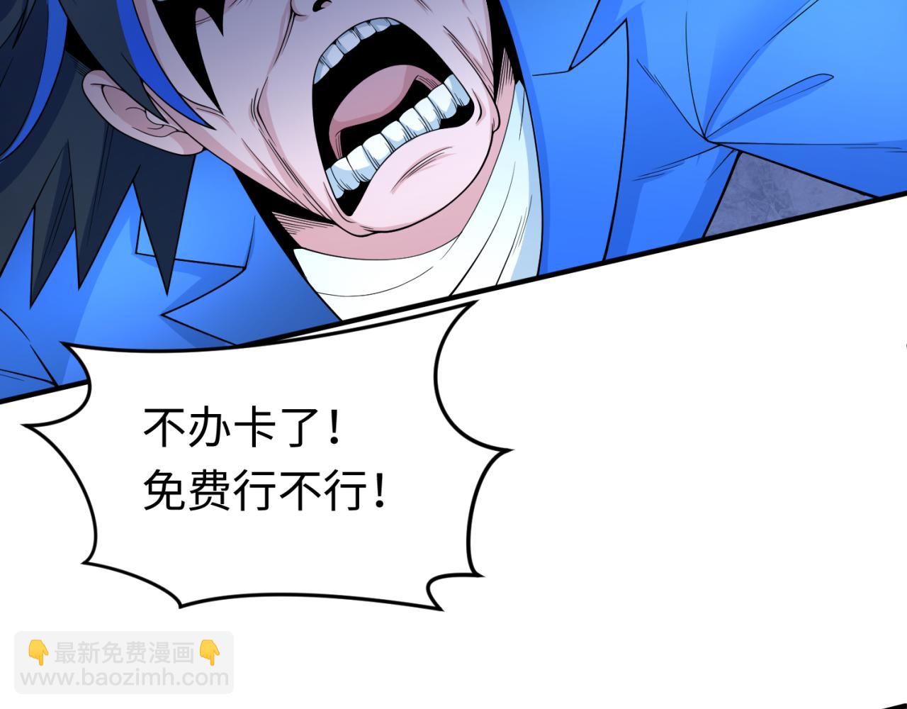 第291话 北原仙家！34