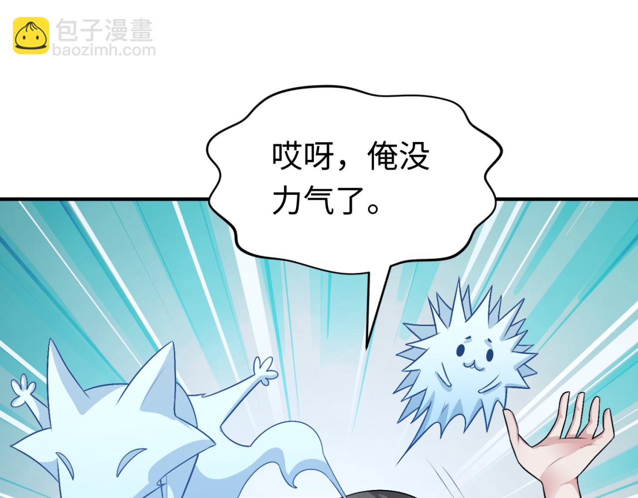 第291话 北原仙家！73