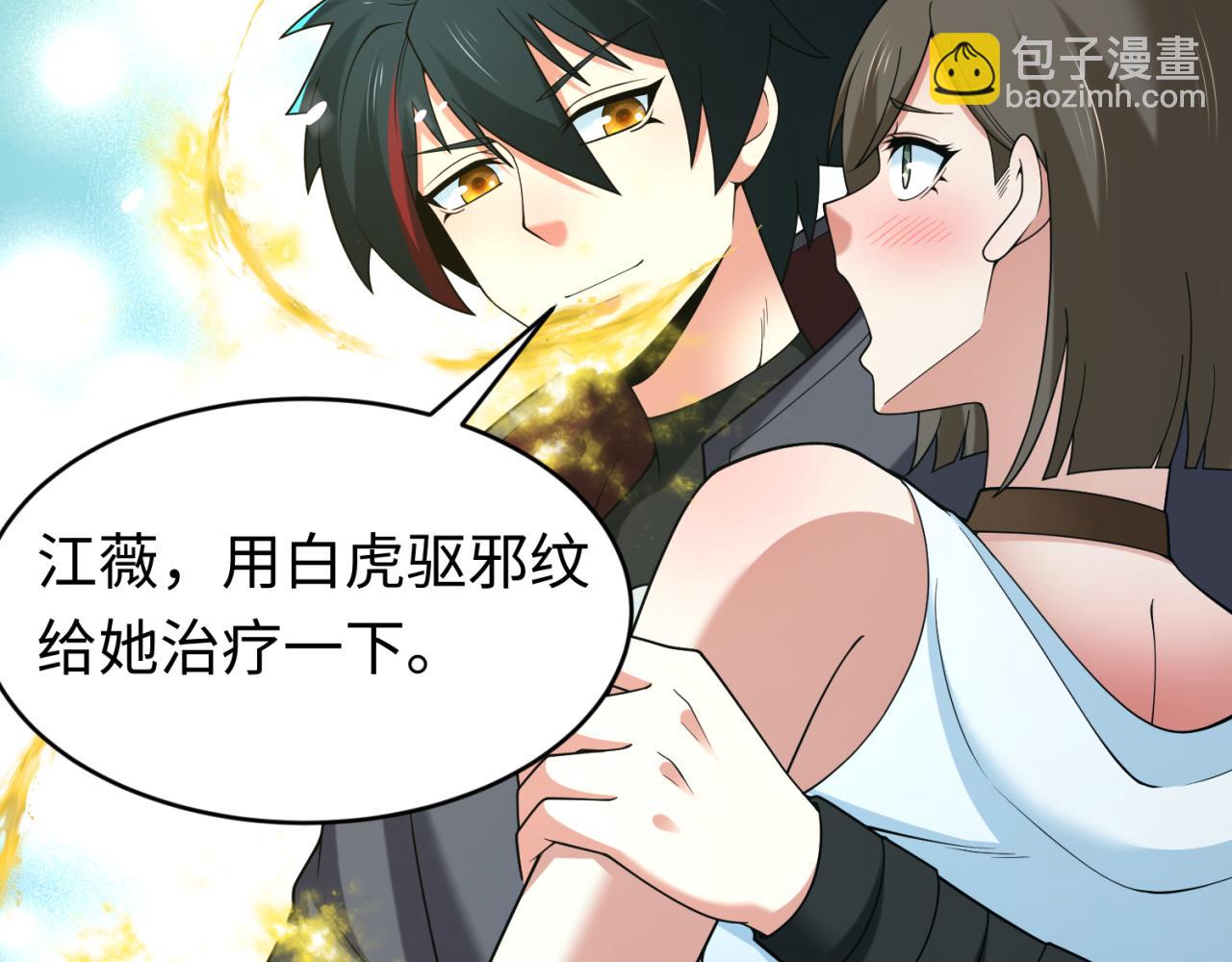 第291话 北原仙家！81