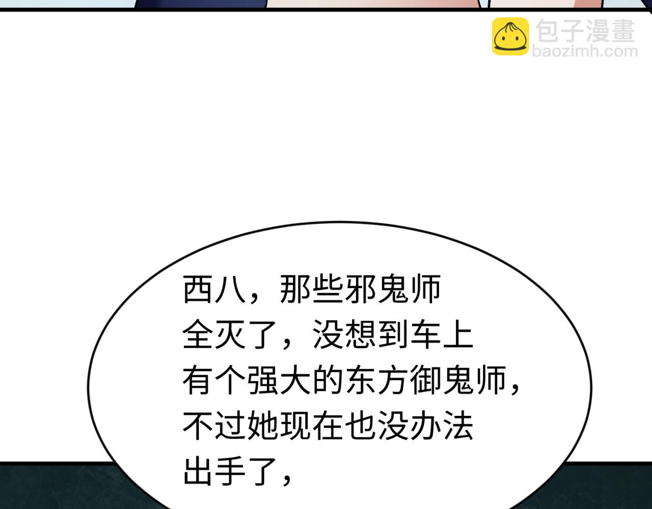 第291话 北原仙家！86